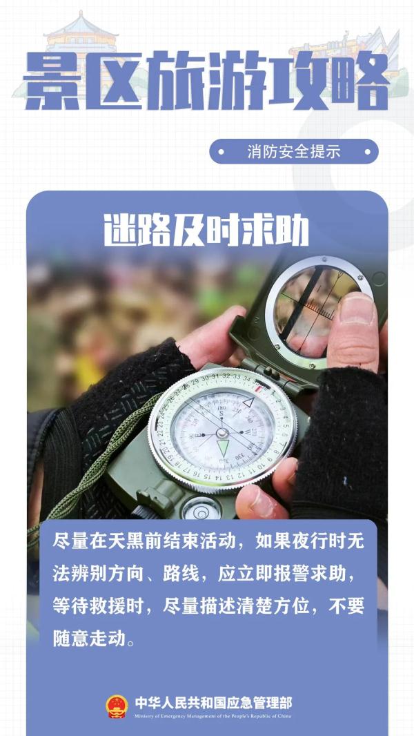 一景区网红桥侧翻?春节出游,这份安全攻略一键get! 一景区网红桥侧翻?春节出游,这份安全攻略一键get!