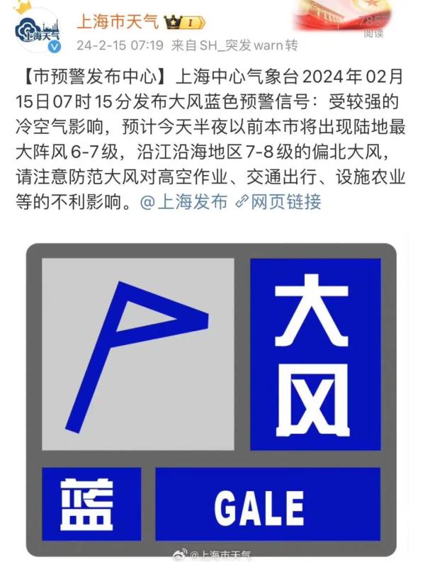 大风+寒潮已抵达上海，今日局部中雨，明早更冷…网友：羽绒服收早了
