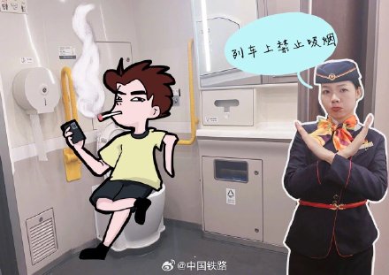 为什么高铁列车上不能吸烟？