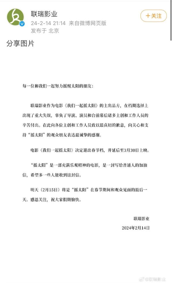 即将破60亿！这部电影出现重大失误，突然宣布退出