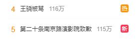 演员王骁回老家路演却被“轰下台”?影院道歉了 演员王骁回老家路演却被“轰下台”?影院道歉了