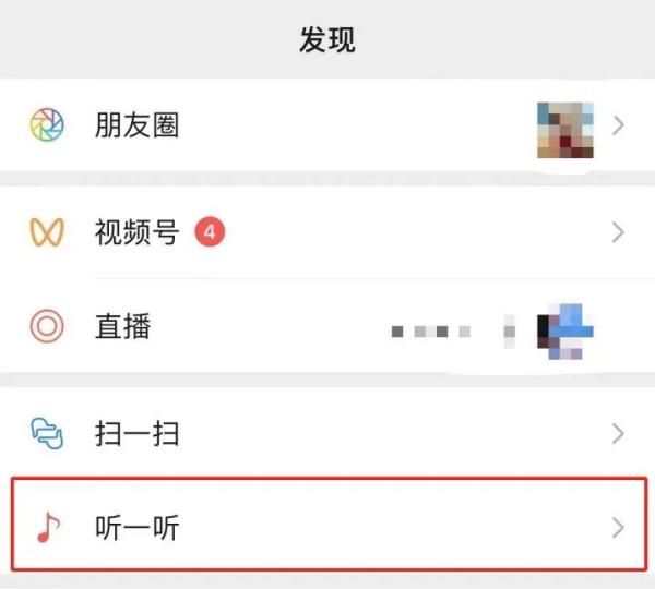 微信这个功能下线→