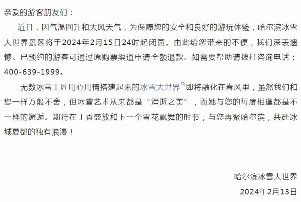 突发!暂停开放!临时封闭! 突发!暂停开放!临时封闭!
