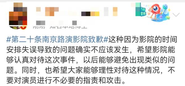 演员王骁回老家路演却被“轰下台”?影院道歉了 演员王骁回老家路演却被“轰下台”?影院道歉了