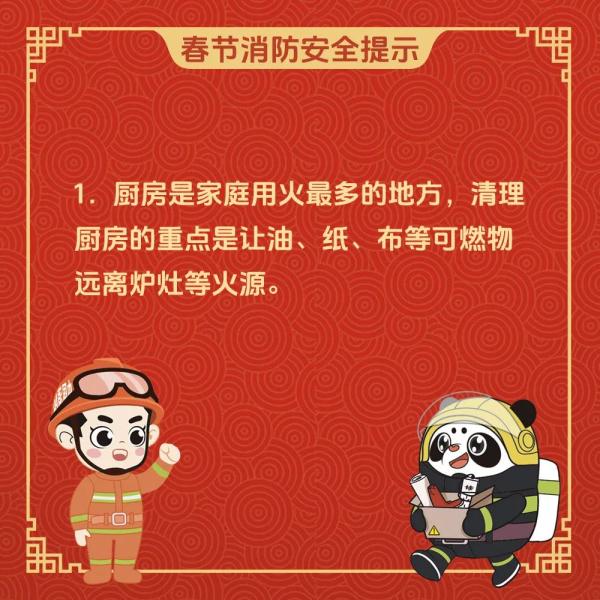 大年初六：送“穷”日，迎平安！