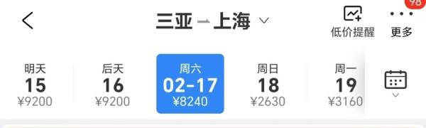 返程仅剩“万元高价票”,临时订票怎么省钱? 返程仅剩“万元高价票”,临时订票怎么省钱?