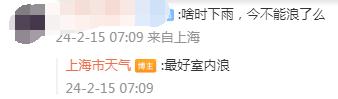 停航停运！大风+寒潮已抵达上海！网友：羽绒服收早了