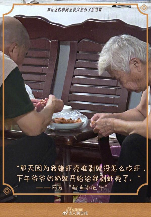 在很多瞬间里,爱被具象化了 在很多瞬间里,爱被具象化了