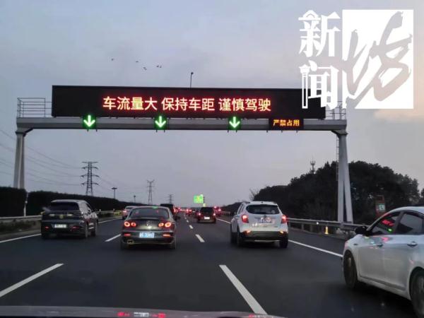 返程流开启！返沪高峰在哪天？警方最新研判
