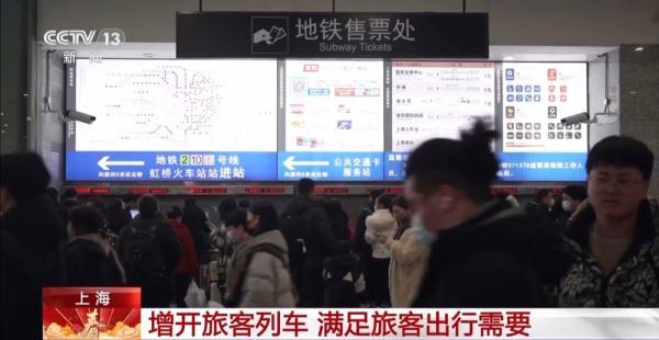 全国铁路进入返程客流高峰 湖北、上海客流持续走高