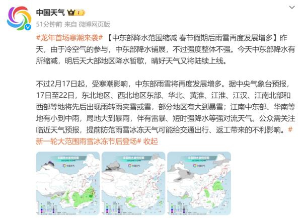 假期倒计时！北京未来三天气温升，节后天气大变脸