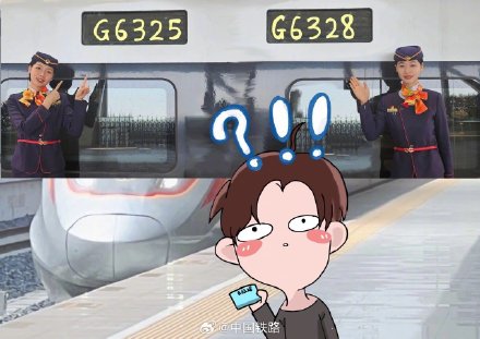 为什么同一趟车,车票上车次不同? 为什么同一趟车,车票上车次不同?