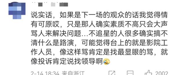 演员王骁回老家路演却被“轰下台”?影院道歉了 演员王骁回老家路演却被“轰下台”?影院道歉了