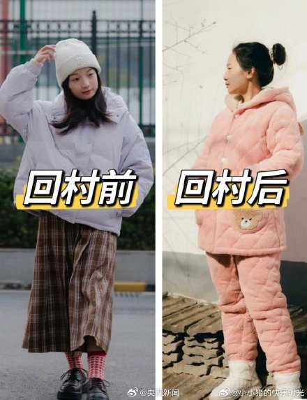 回家穿搭是咋做到全国统一的 回家穿搭是咋做到全国统一的