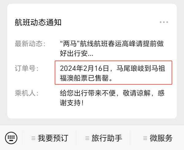 排队！管制！售罄！福州多地紧急提醒！