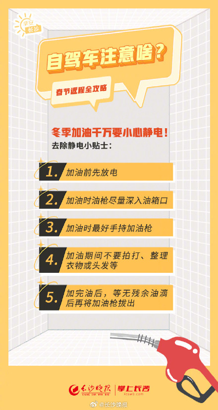 假期快要结束，春节返程全攻略来了！