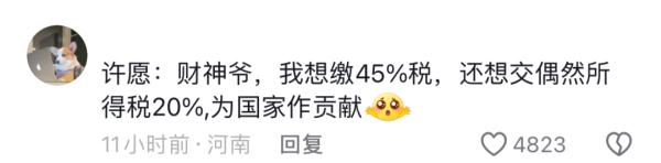 “打卡财政部”火了!“新民俗”玩法更接地气 “打卡财政部”火了!“新民俗”玩法更接地气