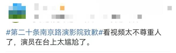 演员王骁回老家路演却被“轰下台”?影院道歉了 演员王骁回老家路演却被“轰下台”?影院道歉了