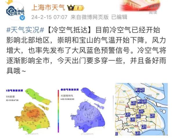大风+寒潮已抵达上海，今日局部中雨，明早更冷…网友：羽绒服收早了