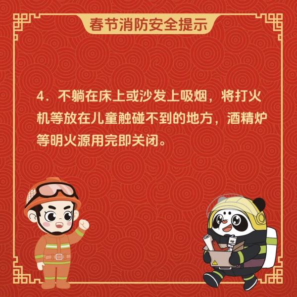 大年初六：送“穷”日，迎平安！