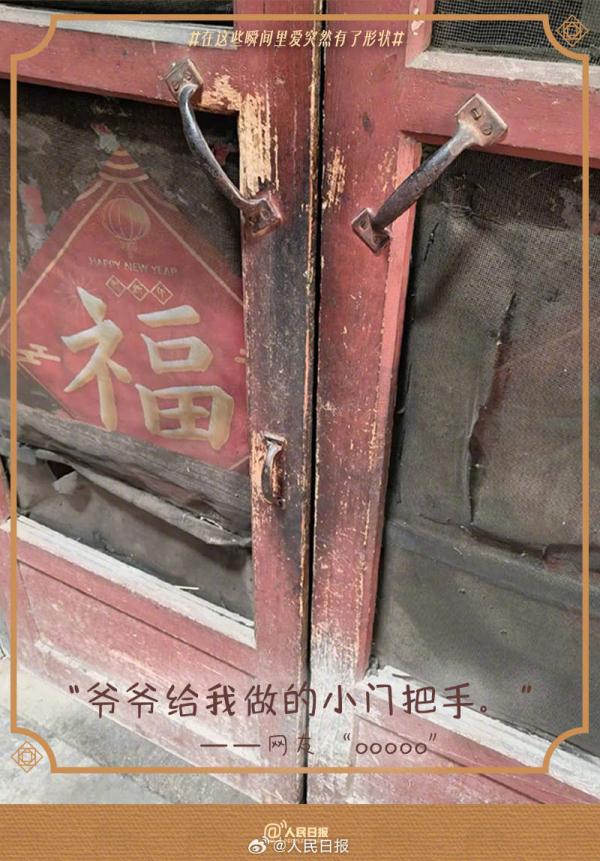 在很多瞬间里,爱被具象化了 在很多瞬间里,爱被具象化了