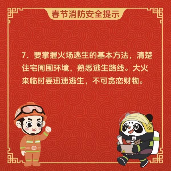 大年初六：送“穷”日，迎平安！