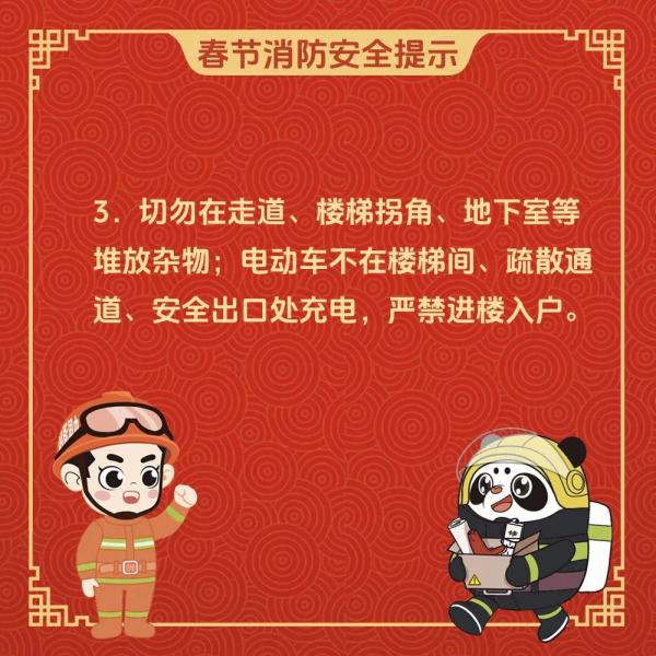 大年初六：送“穷”日，迎平安！