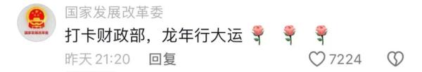 “打卡财政部”火了!“新民俗”玩法更接地气 “打卡财政部”火了!“新民俗”玩法更接地气
