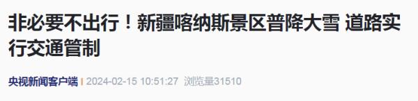 暂停入园！多个景区紧急公告