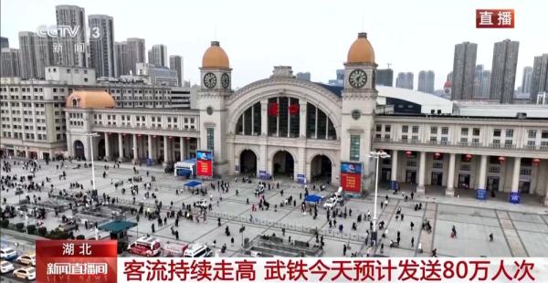 全国铁路进入返程客流高峰 湖北、上海客流持续走高