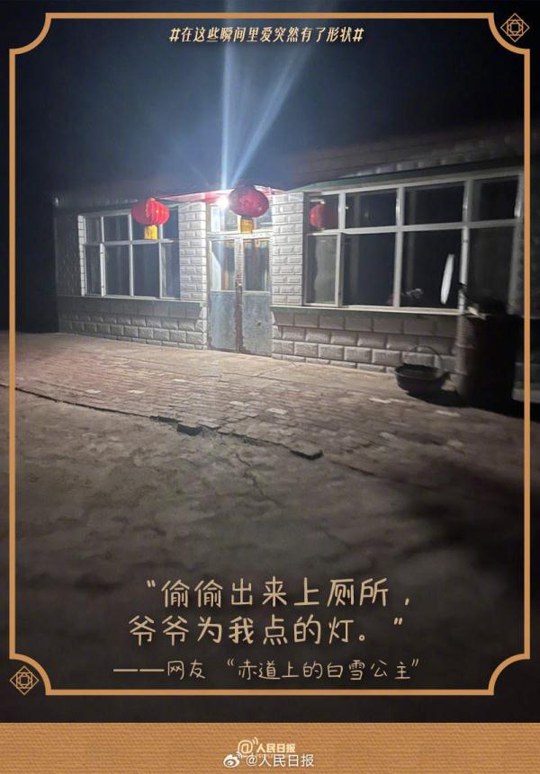 在很多瞬间里,爱被具象化了 在很多瞬间里,爱被具象化了