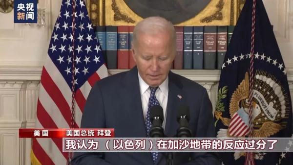 欧盟高官呼吁美国对以批评勿停留在口头上