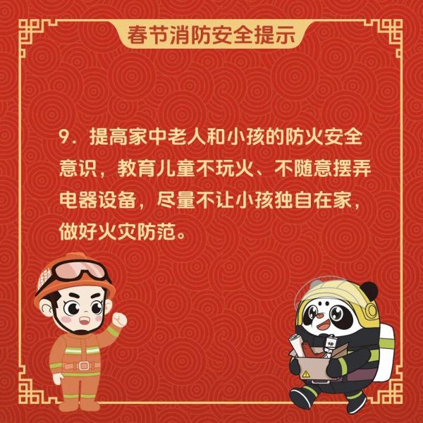 大年初六：送“穷”日，迎平安！