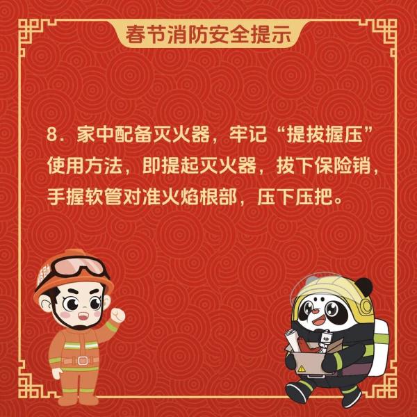 大年初六：送“穷”日，迎平安！