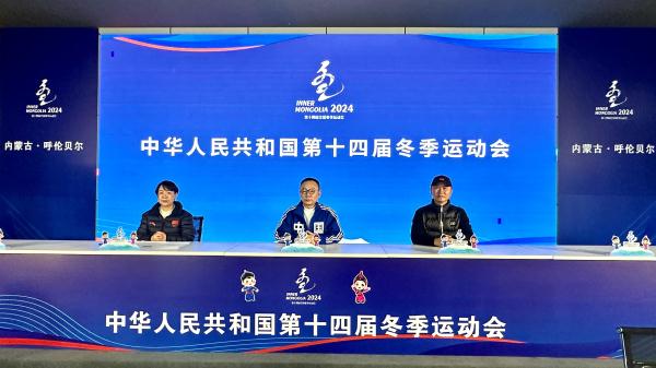 “十四冬”开幕式及点火仪式有哪些亮点?揭秘 “十四冬”开幕式及点火仪式有哪些亮点?揭秘