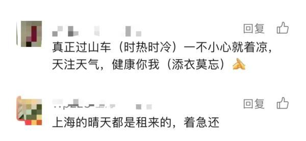 大风+寒潮已抵达上海，今日局部中雨，明早更冷…网友：羽绒服收早了