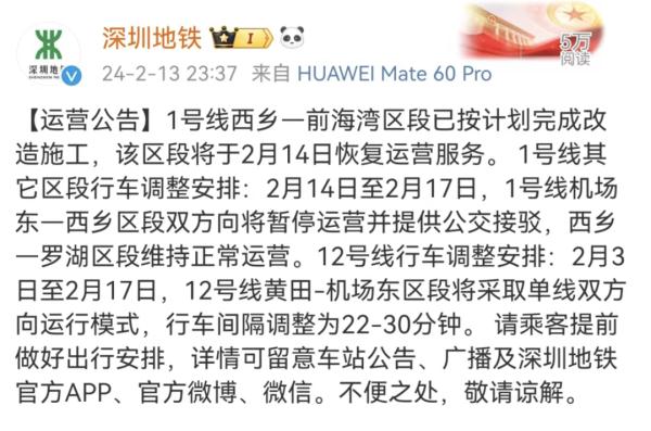 好消息！深圳北站将开启高铁与地铁“免检模式”