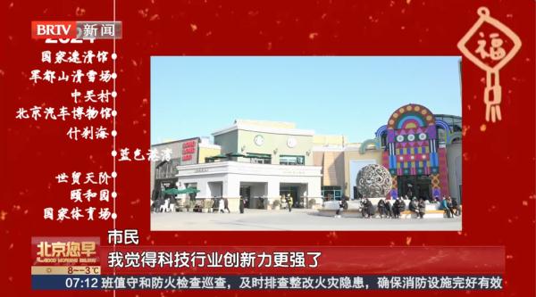 回首2023年,您的身边发生了哪些变化? 回首2023年,您的身边发生了哪些变化?