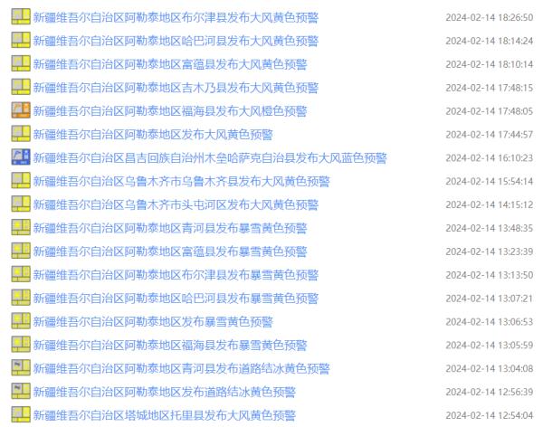 新疆：特强寒潮来袭！大雪+暴雪+大暴雪！