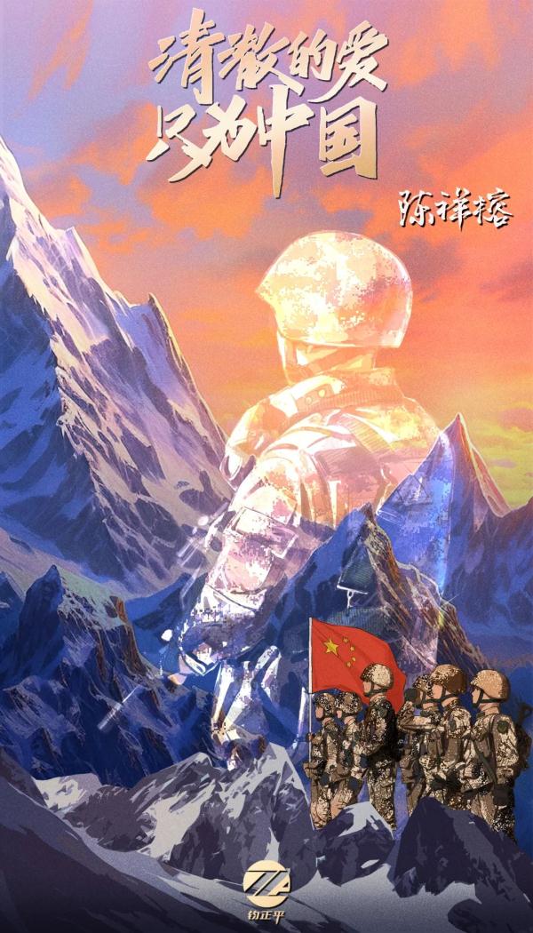 又是一个春天，还记得这个年轻人的故事吗：陈祥榕（2001-2020）