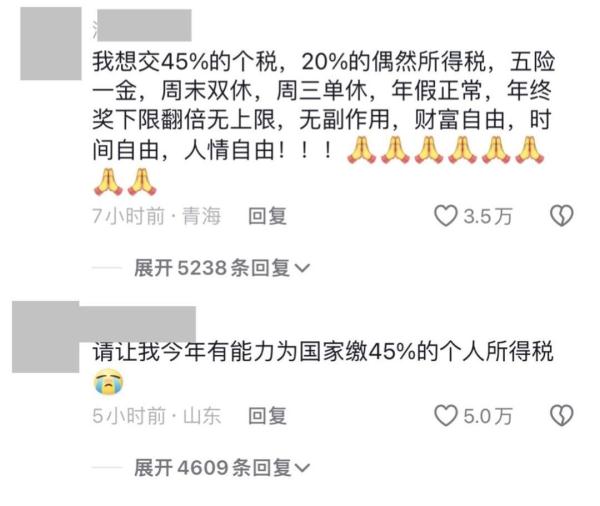 正月初五迎财神,网友纷纷“打卡财政部” 正月初五迎财神,网友纷纷“打卡财政部”