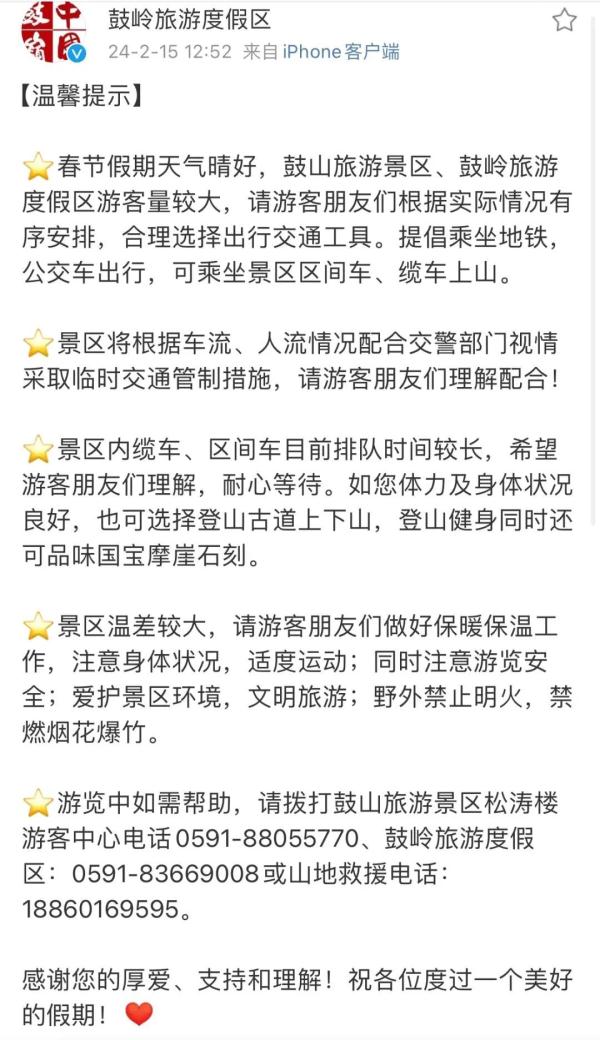 排队！管制！售罄！福州多地紧急提醒！