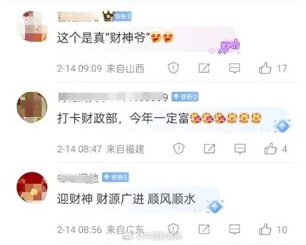 “打卡财政部”火了!“新民俗”玩法更接地气 “打卡财政部”火了!“新民俗”玩法更接地气