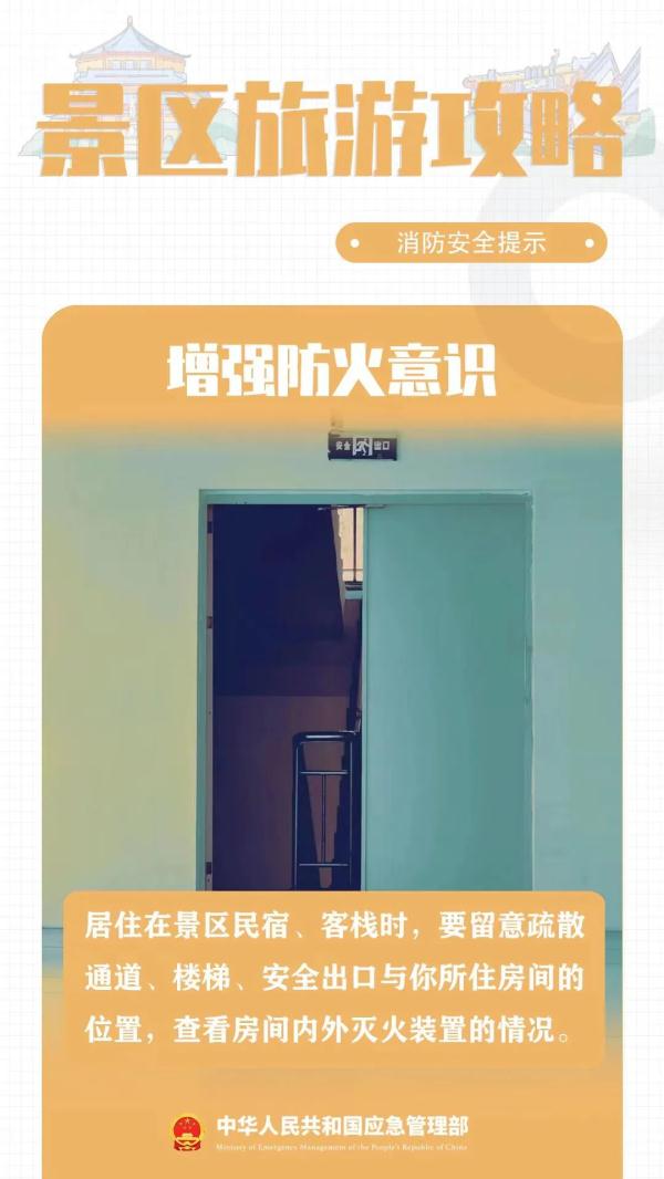 一景区网红桥侧翻?春节出游,这份安全攻略一键get! 一景区网红桥侧翻?春节出游,这份安全攻略一键get!