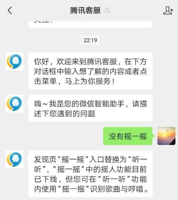 微信这个功能下线→