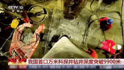 全国第一！我国首个！深度突破9900米！