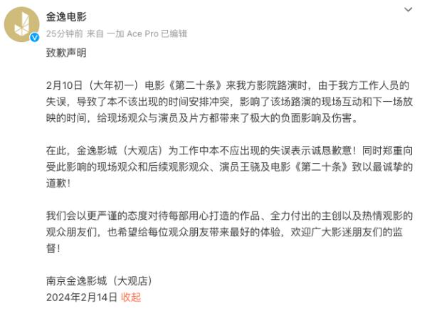 演员王骁回老家路演却被“轰下台”?影院道歉了 演员王骁回老家路演却被“轰下台”?影院道歉了