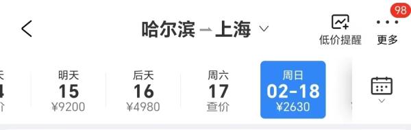 返程仅剩“万元高价票”,临时订票怎么省钱? 返程仅剩“万元高价票”,临时订票怎么省钱?