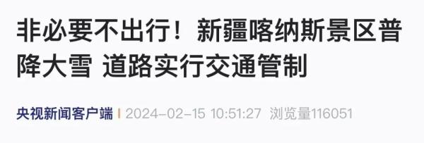 紧急通告：关闭、全额退款！一地提醒：非必要不出行