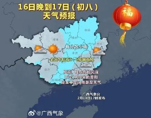 假期后三天广西气温先降后升！回南天“卷土重来”！20日起还有强冷空气......